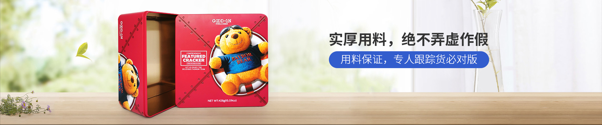 新聯(lián)泰-實(shí)厚用料，絕不弄虛作假