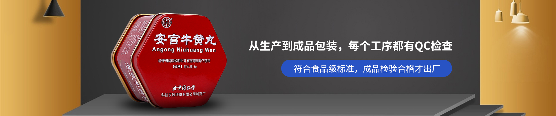 新聯(lián)泰-從生產(chǎn)到成品包裝，每個(gè)工序都有QC檢查