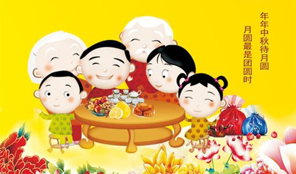 泉工股份恭祝您中秋快樂(lè)，闔家幸福！